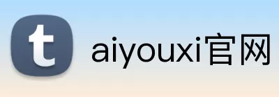 aiyouxi官网 Logo